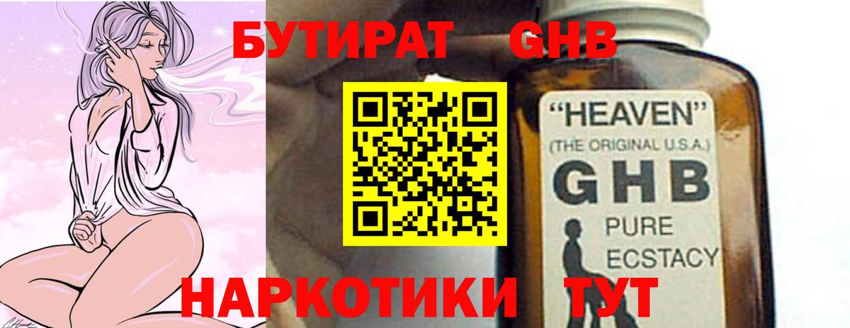 Ачхой-Мартан  БУТИРАТ  Вход с VPN  Бутират вода 