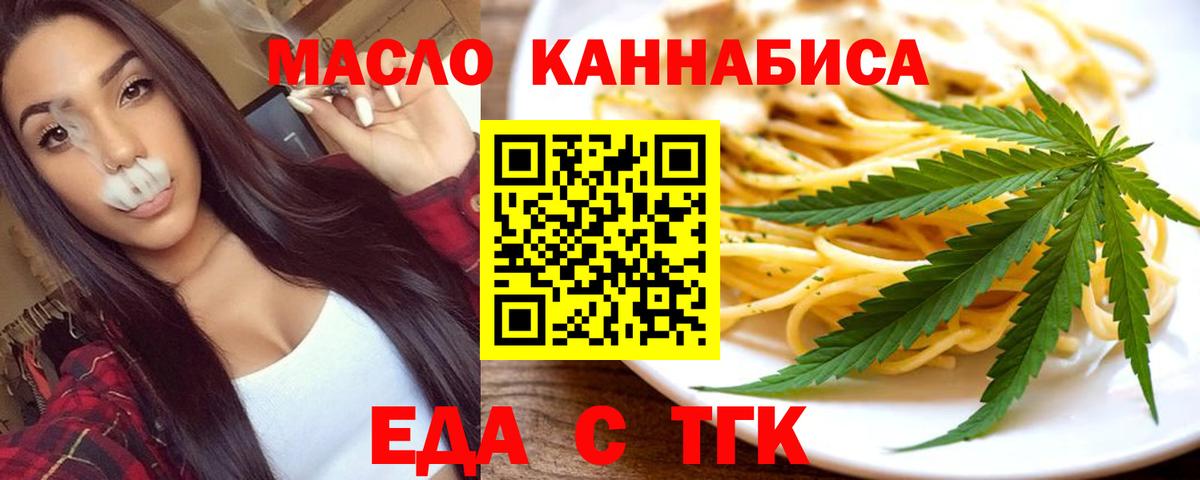 Ачхой-Мартан  Cannafood конопля  Вход с VPN 