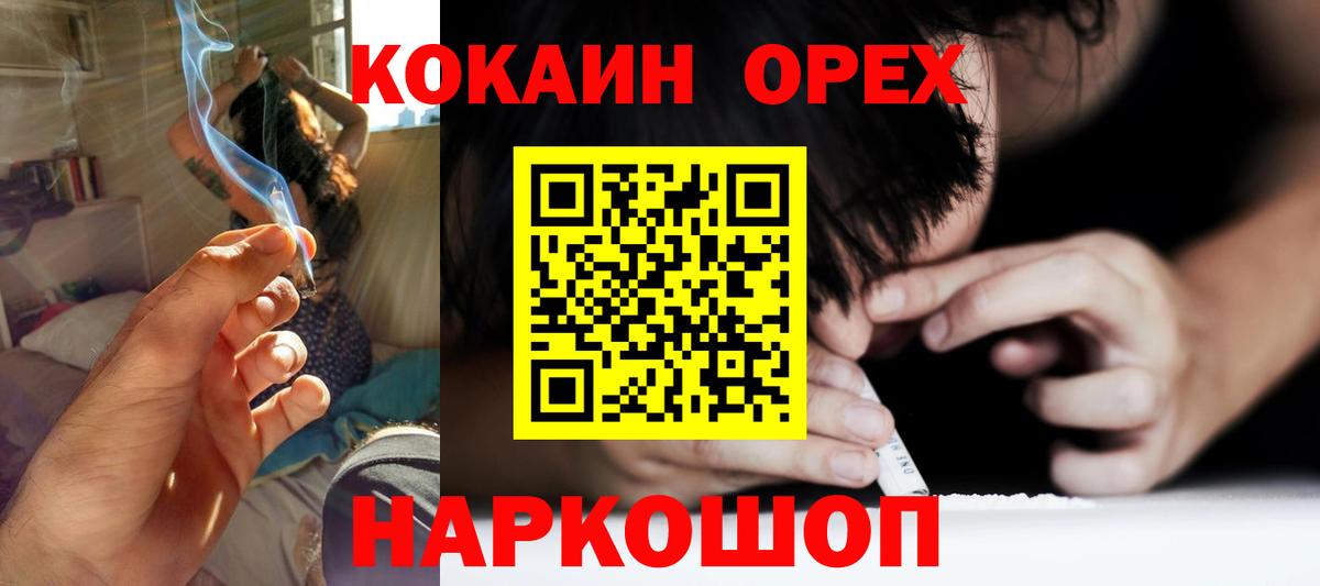 Ачхой-Мартан  Cocaine Перу  Вход с VPN  КОКАИН Эквадор 