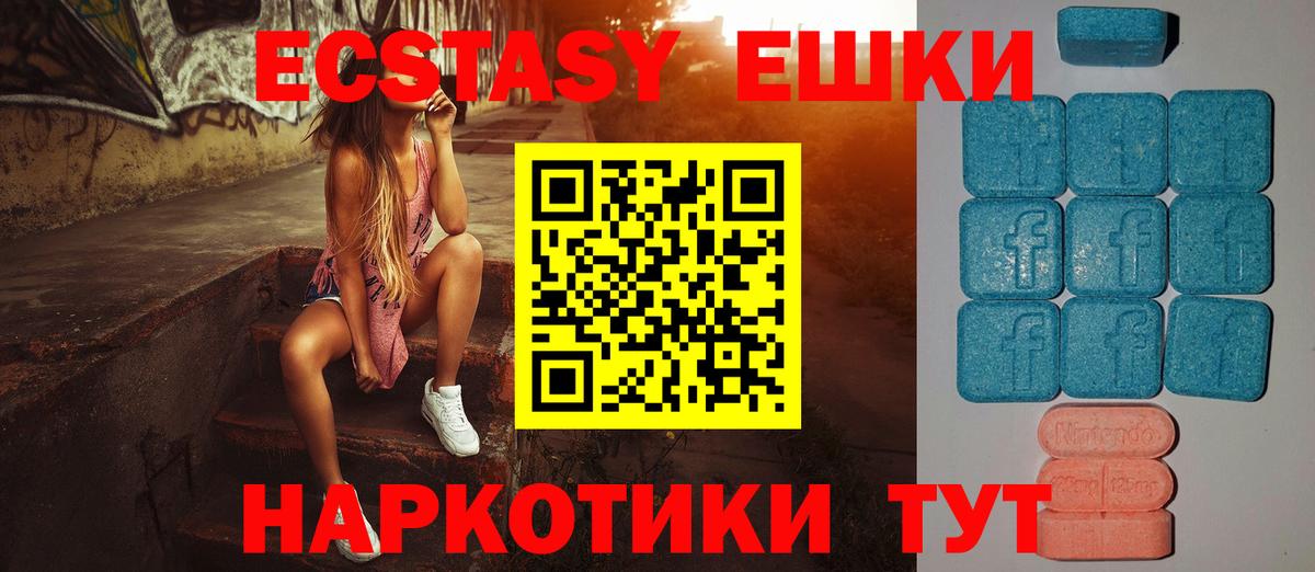 Ecstasy ешки Ачхой-Мартан