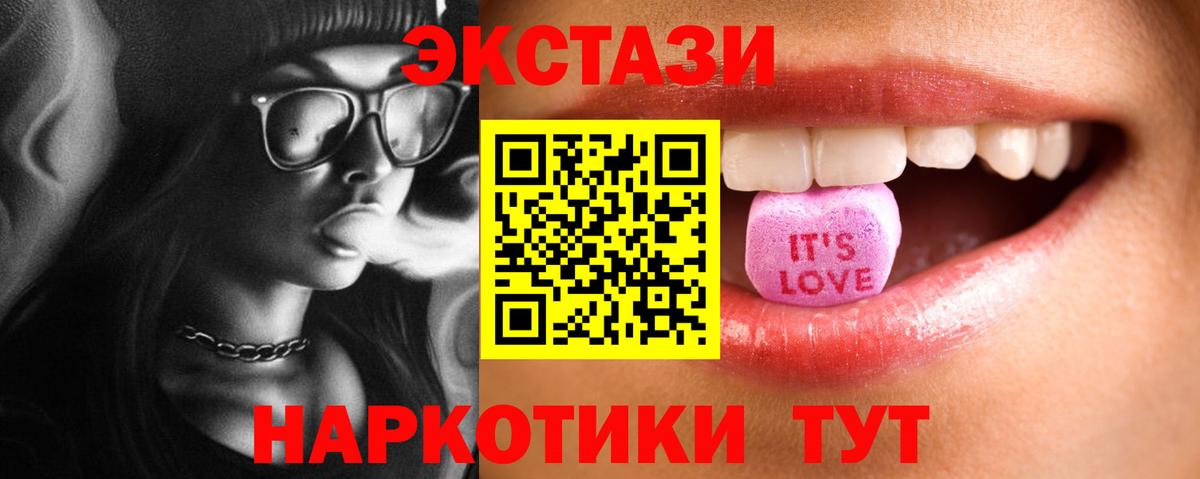 дарнет шоп  ЭКСТАЗИ Дубай  Вход с VPN  Ачхой-Мартан  ЭКСТАЗИ диски 