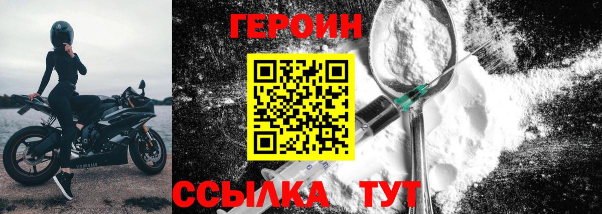 Ачхой-Мартан  Героин VHQ  Вход с VPN 