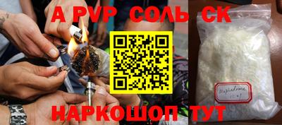 a pvp Волгодонск