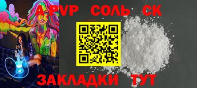 a pvp Волгодонск
