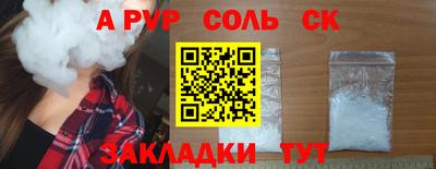 a pvp Волгодонск