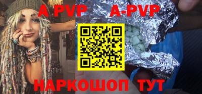 a pvp Волгодонск