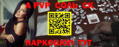 a pvp Волгодонск