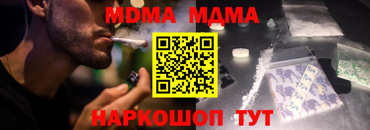 Ачхой-Мартан  MDMA VHQ  Вход с VPN  MDMA  MDMA VHQ 