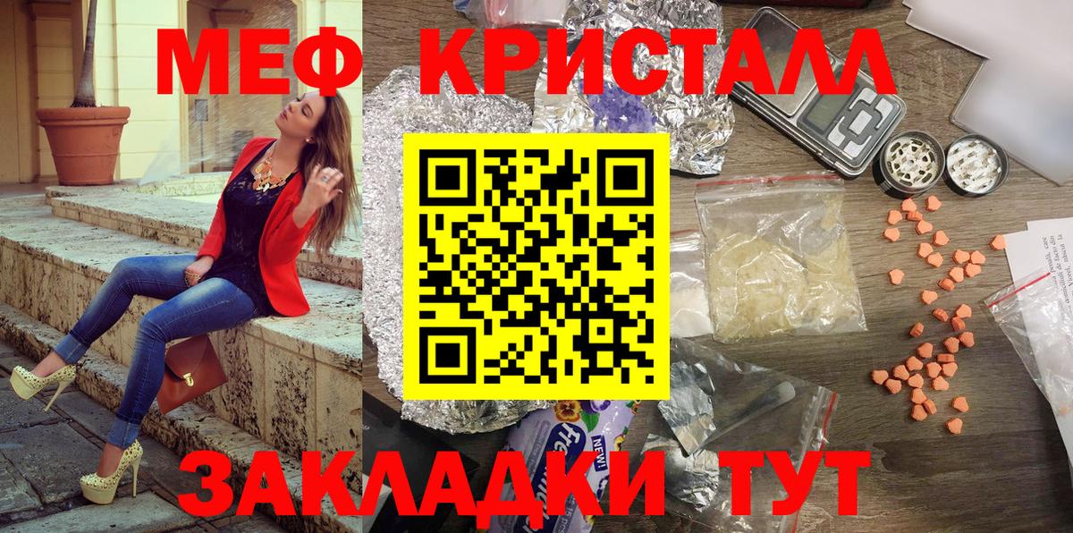 Меф кристаллы Ачхой-Мартан