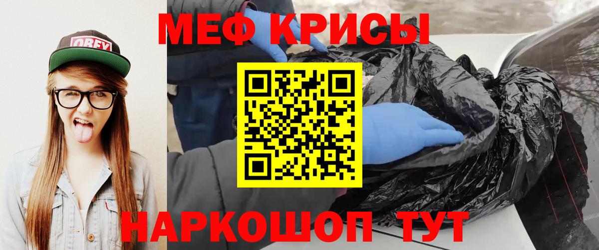 Мефедрон  Меф мяу мяу  Вход с VPN  Ачхой-Мартан 