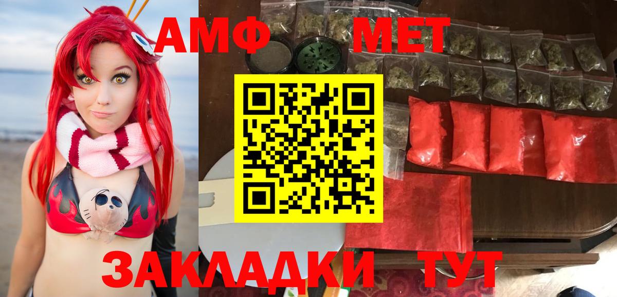 МЕТАМФЕТАМИН кристалл  МЕТАМФЕТАМИН кристалл  Ачхой-Мартан  Вход с VPN 