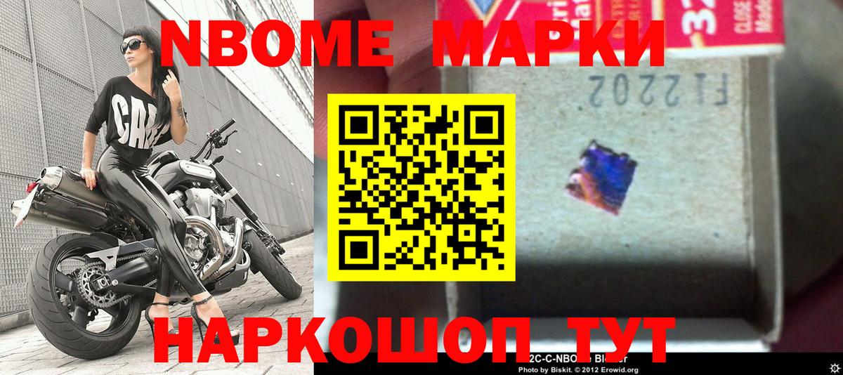 Ачхой-Мартан  Марки 25I-NBOMe 1,5мг  Вход с VPN 