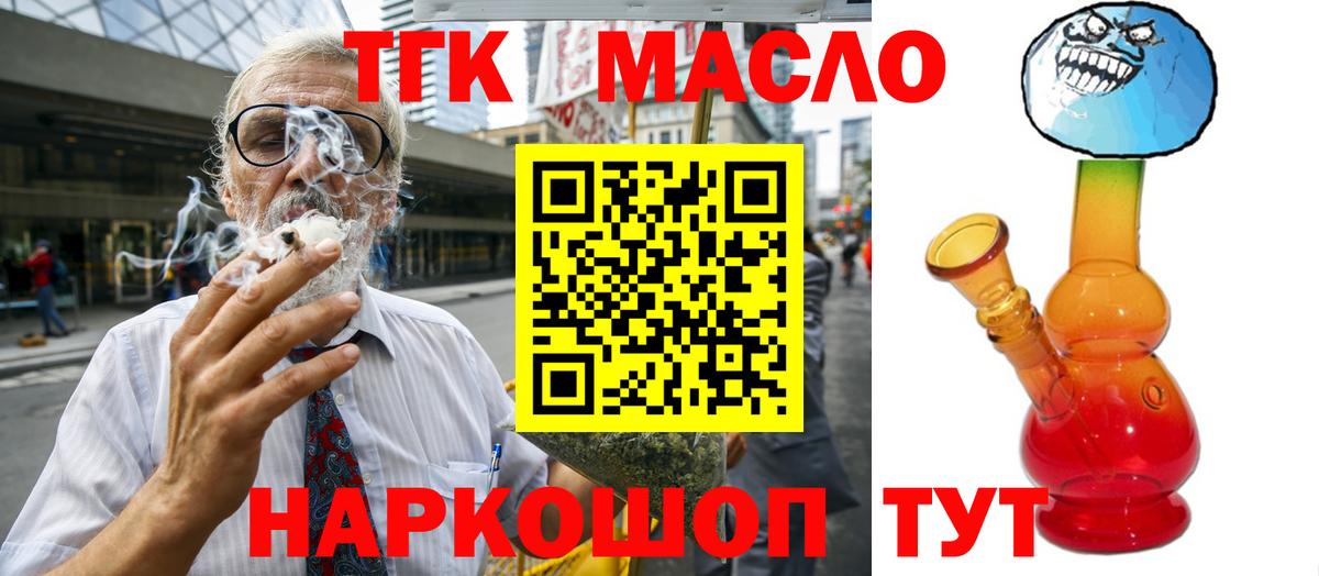 ТГК вейп  Дистиллят ТГК жижа  Вход с VPN  Ачхой-Мартан 
