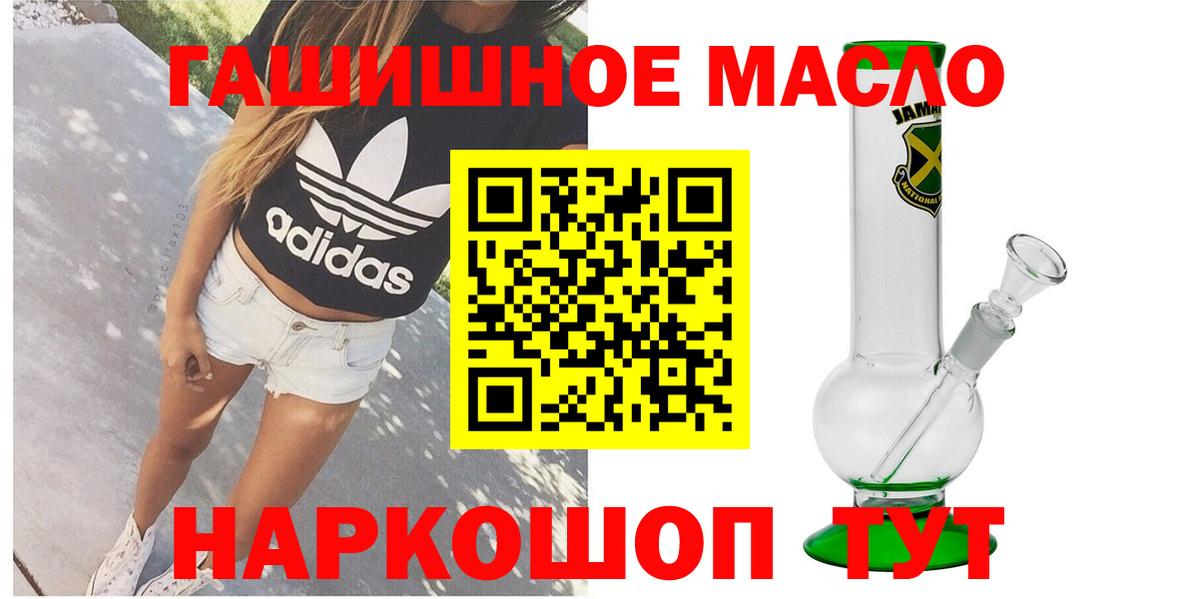 ТГК THC oil Ачхой-Мартан
